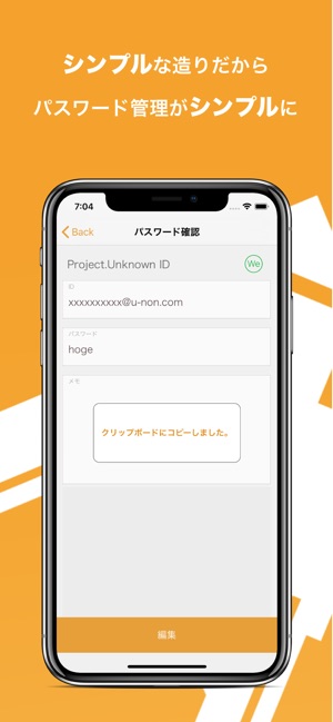 KeyHolder - パスワード管理(圖2)-速報App