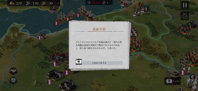 欧陸戦争6 1914 をapp Storeで