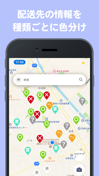 TODOCUサポーター - 住宅地図搭載の配達アプリ トドク screenshot 2