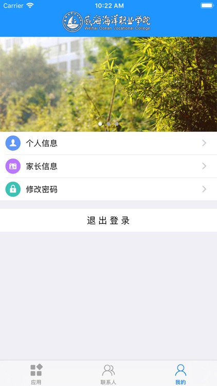 工业实训(顶岗实习) screenshot-3