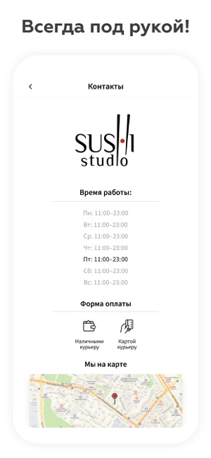 Sushi Studio | Минск(圖3)-速報App