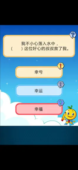 Game screenshot 二年级语文词组练习 apk