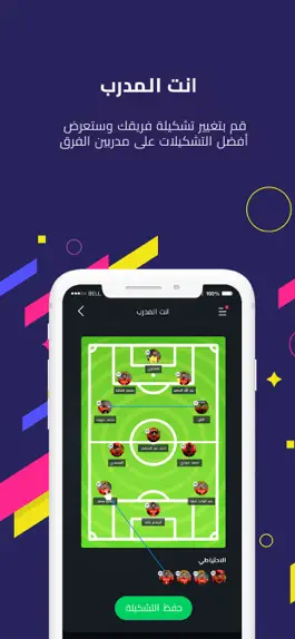 Game screenshot Saudi Coach mod apk