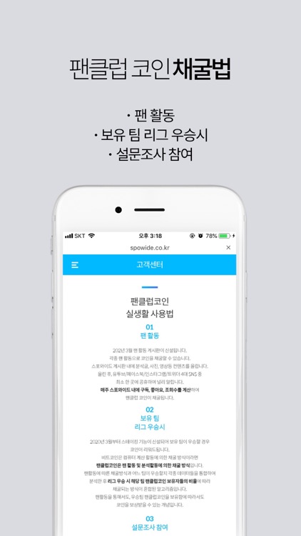 스포와이드 screenshot-5