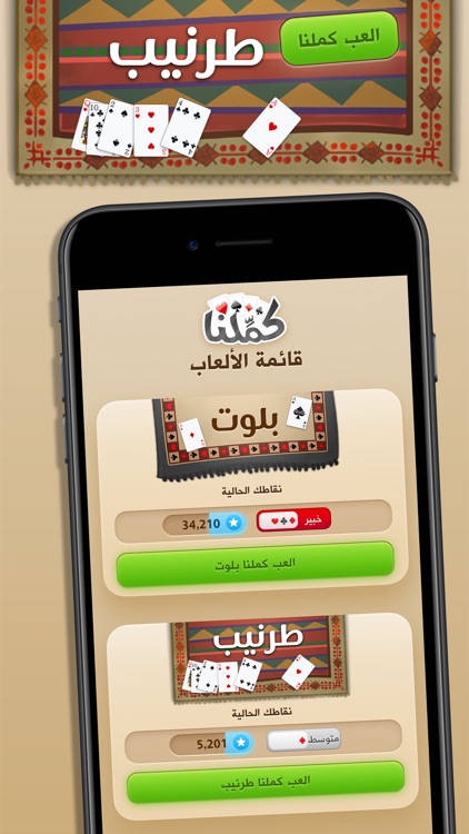 كملنا - Kammelna screenshot-5