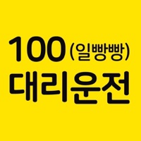 100대리운전