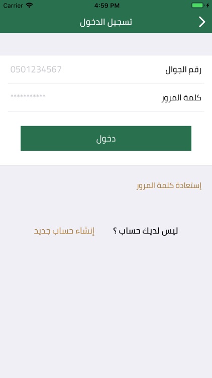 نقل كفالة screenshot-5