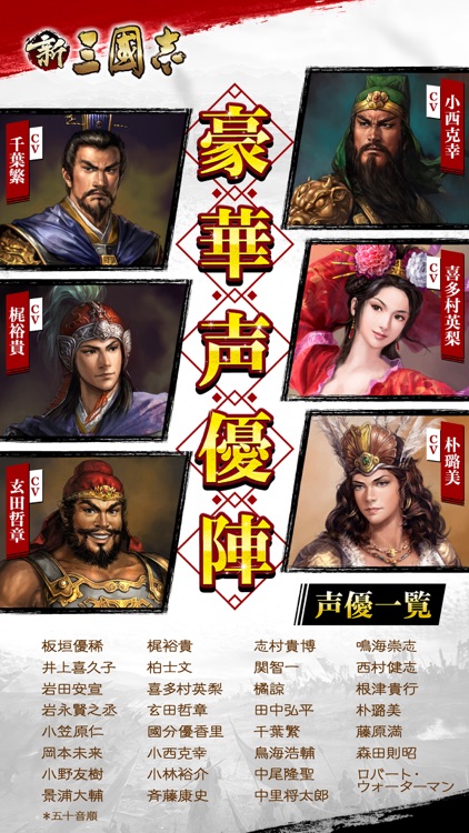 新三國志:育成型戦略シミュレーションゲーム screenshot-5
