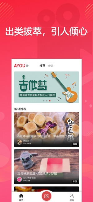 AYOU视频(圖2)-速報App