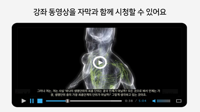K-MOOC : 한국형 온라인 공개강좌 screenshot 3