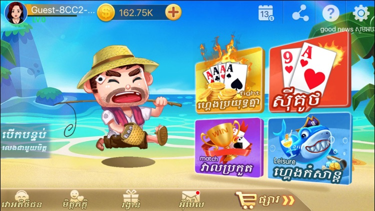 789Sikuthai Tienlen card Fish