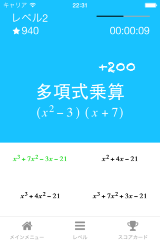 Algebra Quiz Game - Math Tutor screenshot 2
