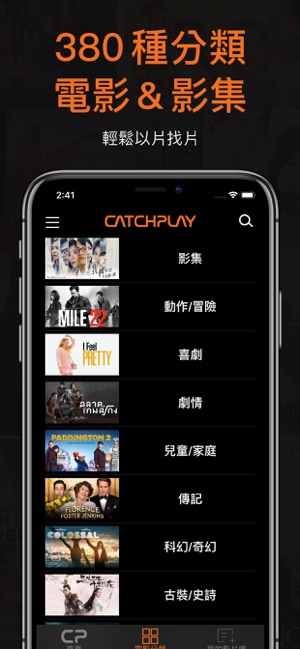 CATCHPLAY 行動影音(圖5)-速報App