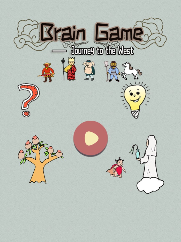 서쪽으로 두뇌 굽기 게임 여행
