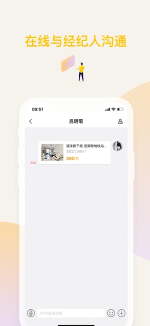 Q房网-买房租房找Q房(圖5)-速報App