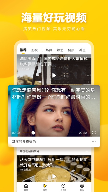 老铁头条-热点资讯视频阅读平台