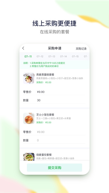 大哈小哈商户 screenshot-3