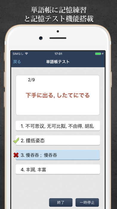 Transwhiz 译经日中辞書 screenshot1