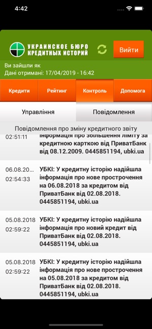 UBKI - Кредитная история(圖4)-速報App