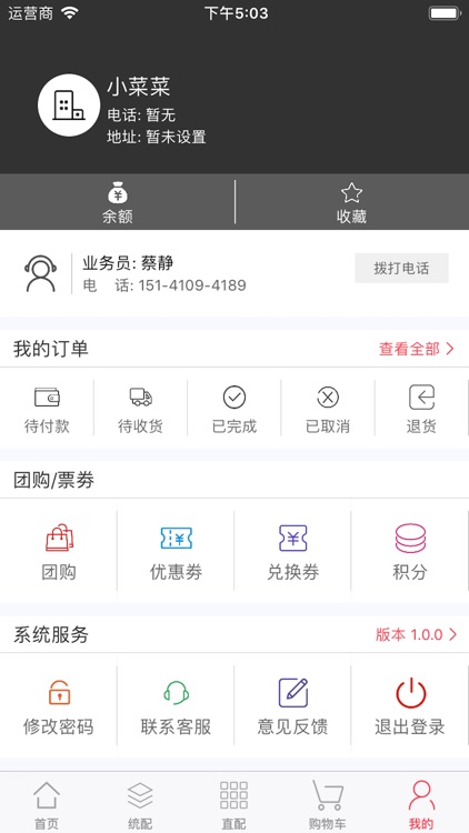 必迈优品 screenshot-4