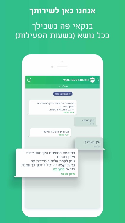 Discount Bank - בנק דיסקונט screenshot-4