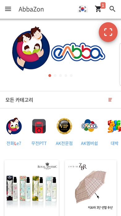 AbbaZon(아빠존) screenshot 4