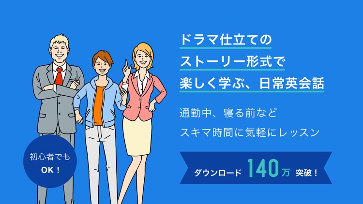 英会話、英語のトレーニング スタディサプリENGLISH