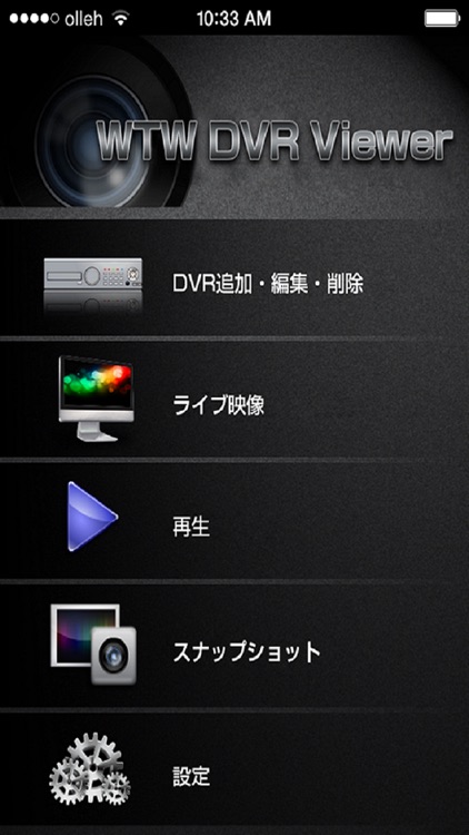 WTW DVR Viewer