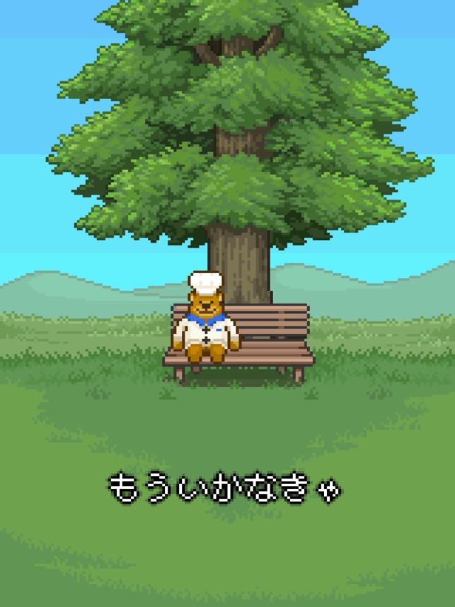 くまのレストラン をapp Storeで