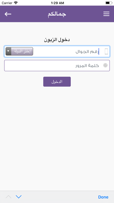 جمالكم screenshot 3