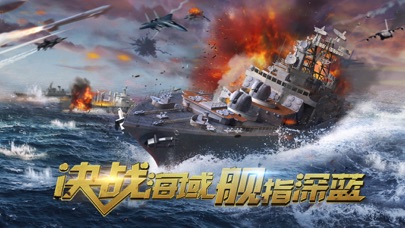 【图】深蓝战舰-海战养成策略手游(截图1) 【图】深蓝战舰-海战养成策略手游(截图1)