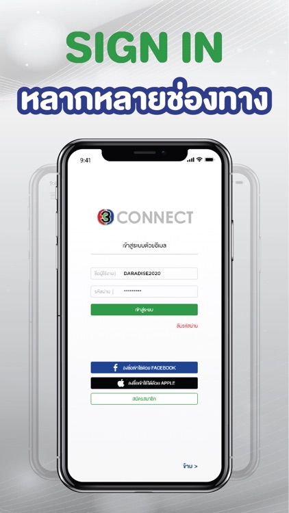 3 CONNECT STAR CALL screenshot-5