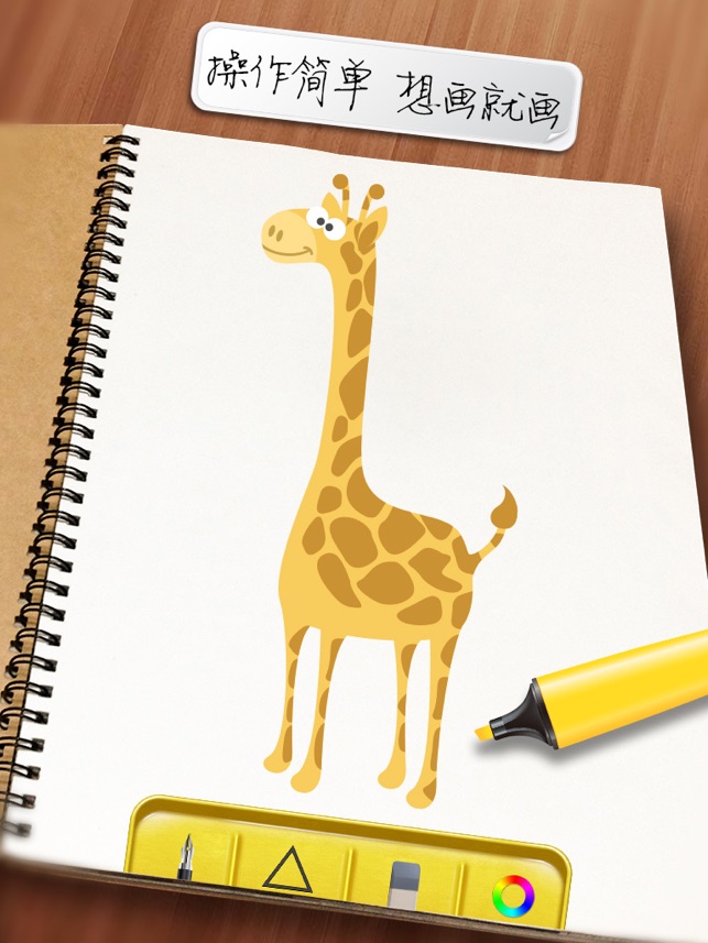 Sketch Pad My Drawing Board On The App Store