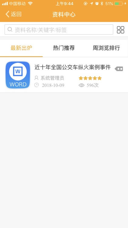 培训考评管理系统 screenshot-3