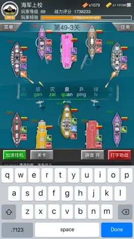 Game screenshot 打字战舰：二战世界巅峰舰队大海战 mod apk