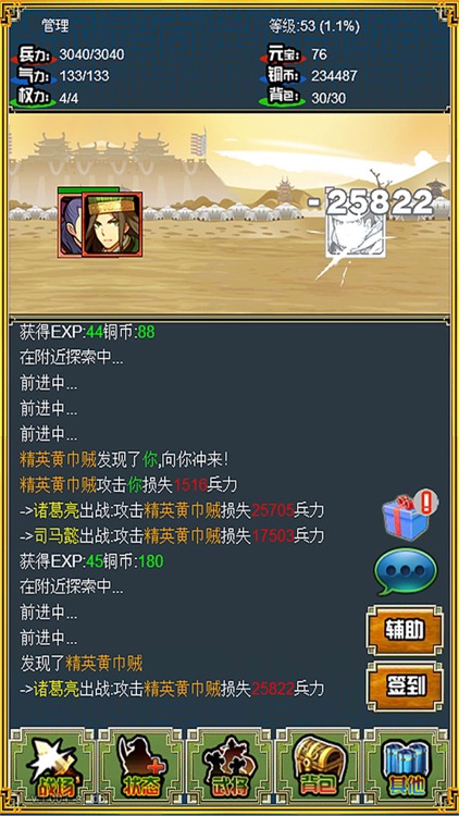 霸者三国志放置天下-之霸王英杰传奇