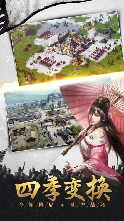 耀世三国-三国战争策略手游