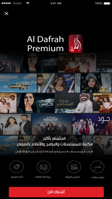 Al Dafrah TV قناة الظفرة screenshot 4