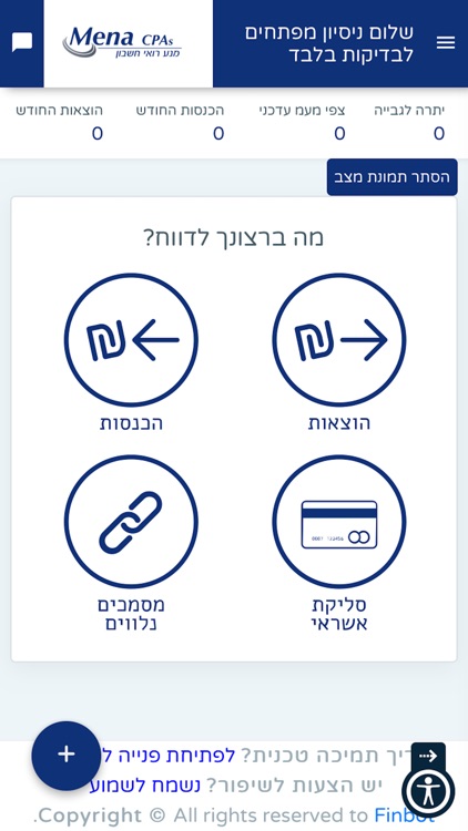 מנע רואי חשבון