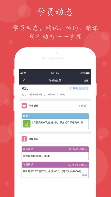 小熊教练