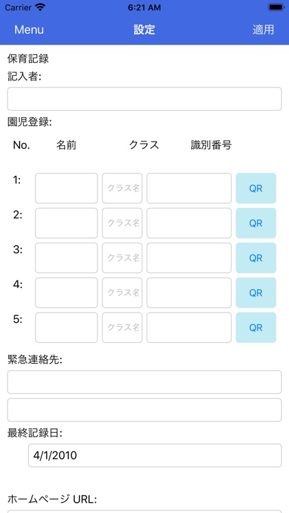 おひさまリリー保育園