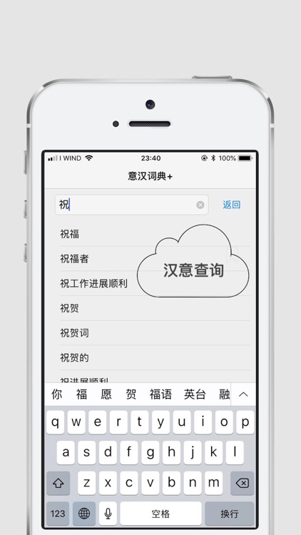 意汉词典+ screenshot-3