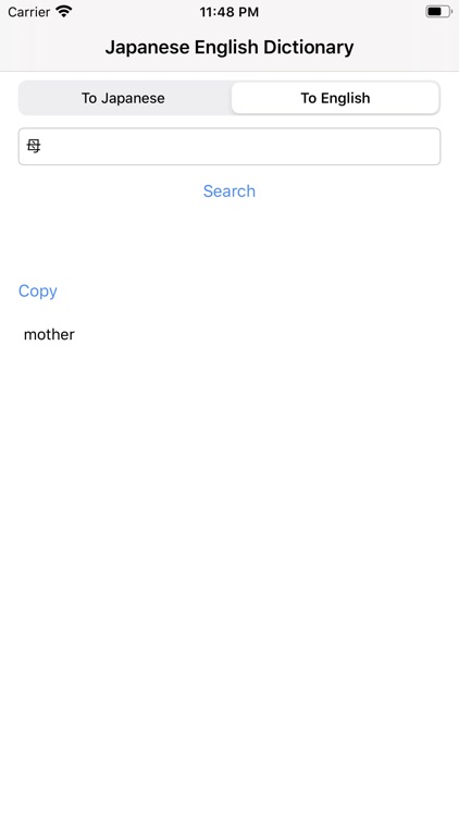 Japanese to English Dictionary screenshot-3