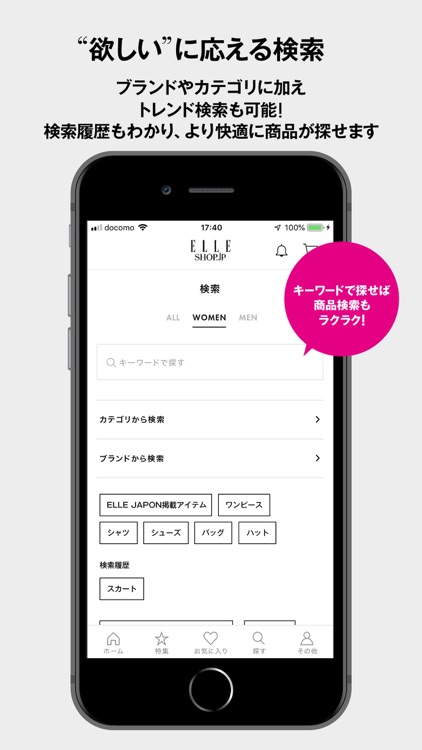 エル・ショップ ELLE SHOP ファッション通販 screenshot-5