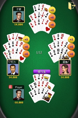 Chinese Poker Offline - Pusoy screenshot 3
