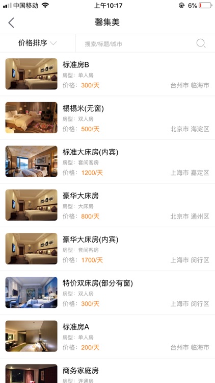 馨集美 screenshot-3