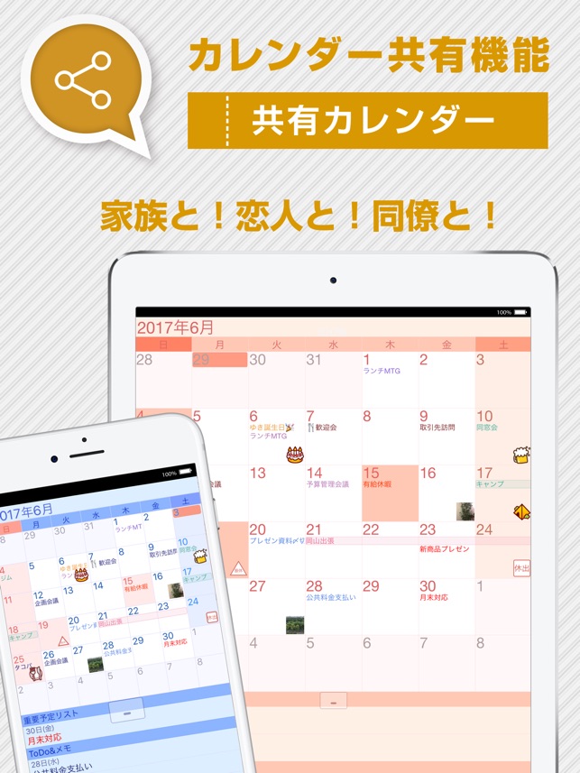 ジョルテ カレンダー＆システム手帳 Screenshot
