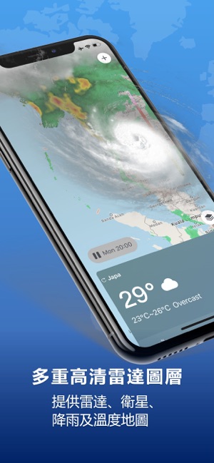 天氣雷達-天氣即時預報(圖3)-速報App
