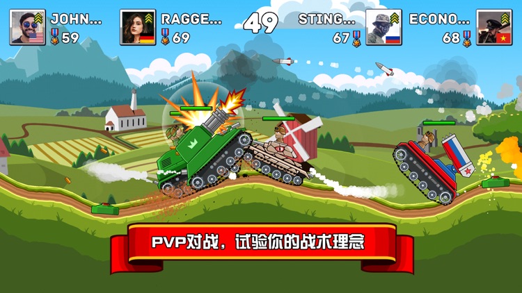 坦克大作战-模拟现实战争 screenshot-4