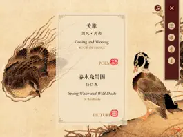 Game screenshot 精选诗经与诗意画 mod apk